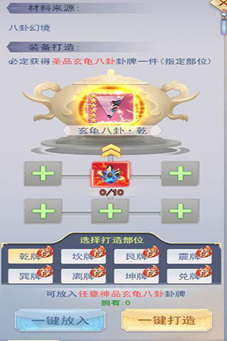 九州仙剑传截图4