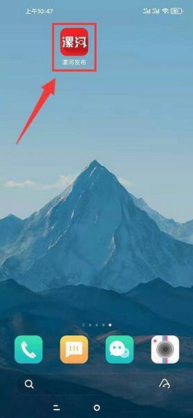 报料新闻提交方法1