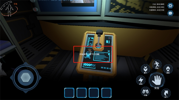 绝命公司游戏攻略图片4