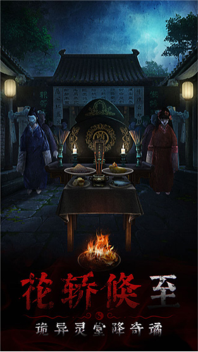 奉天白事铺图片7