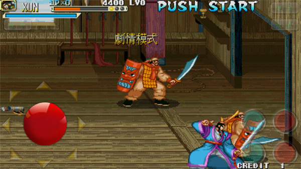 三国战纪之乱世枭雄图片4