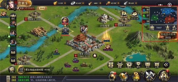 三国之旅官方版游戏攻略图片11