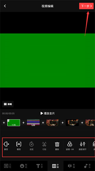 VUE剪辑教程图片5