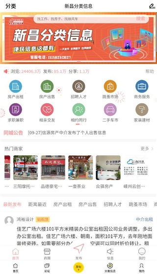 新昌信息港图片1