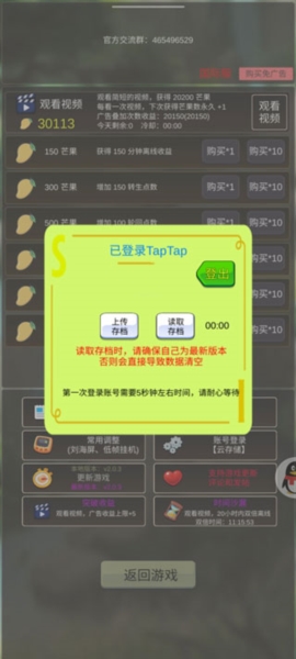 强化攻略的截图2