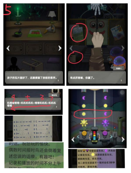 恐怖玩偶1游乐园图文攻略截图5