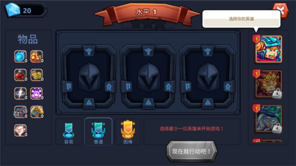 王国保卫战英雄传说截图4