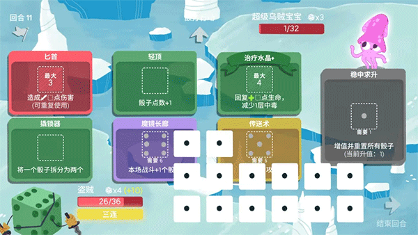 骰子地下城职业攻略截图1