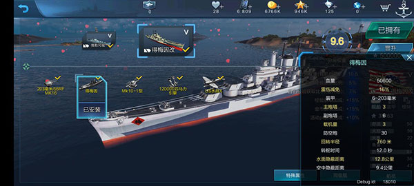 战舰联盟最新版截图14