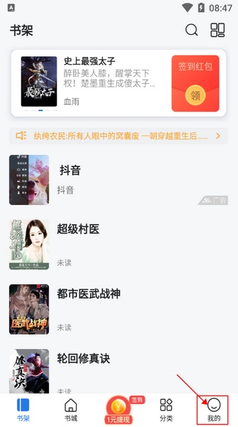 阅读偏好设置方法介绍1