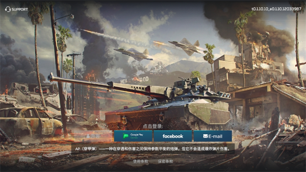 MWT坦克战争截图1