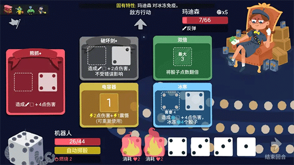 骰子地下城职业攻略截图4