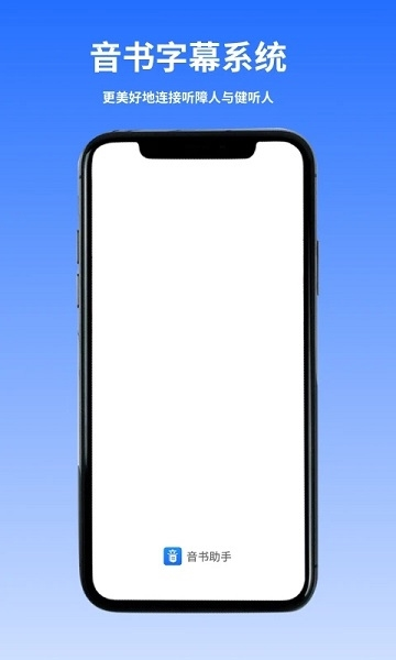 音书教学软件截图6