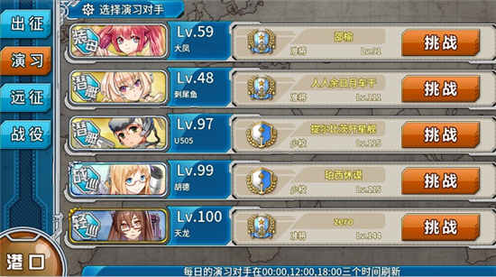 战舰少女R出征篇攻略图片3