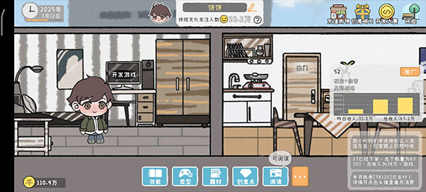 模拟游戏开发者2截图18