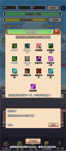 目标是传说级冒险者截图2