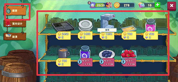海绵宝宝美味世界新手攻略图片7