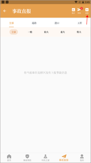 安字1号软件截图7