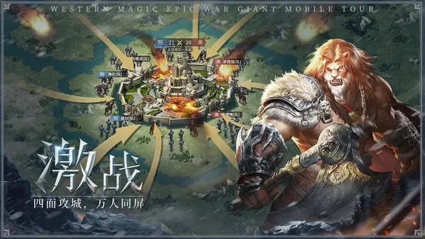 帝国雄师九游版图片1