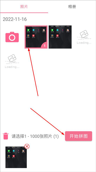 拼图全能王APP怎么拼图图片2