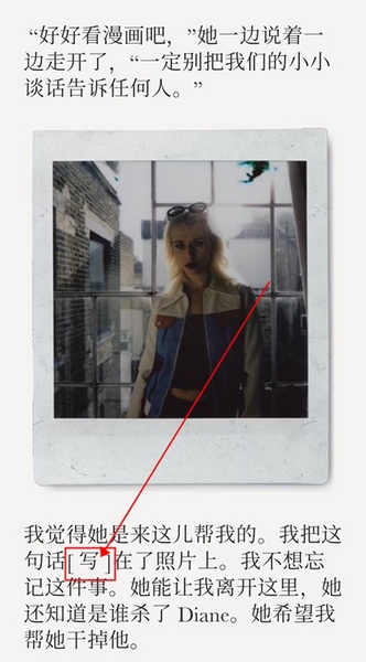 失落记忆第二章攻略图片5