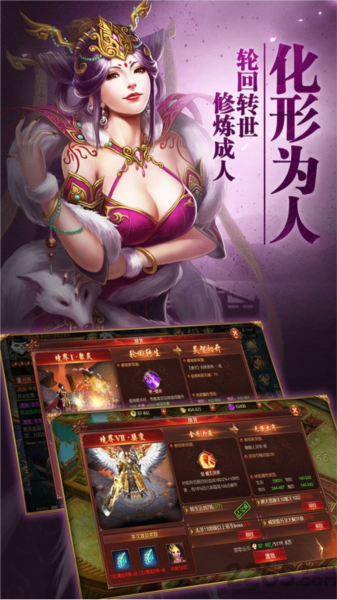 异兽擎天游戏截图1