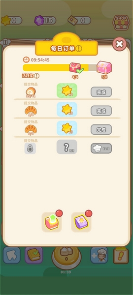 了不起小镇新手教程图片7