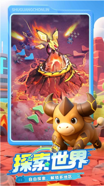 曙光重临宣传图