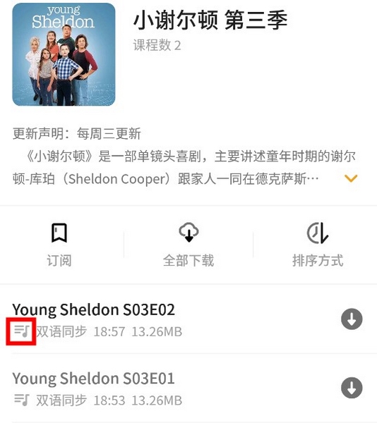 朗易思听app怎么看视频1