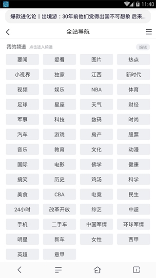 超速浏览器APP截图