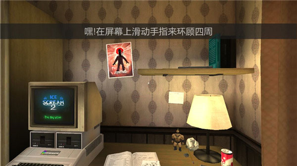 恐怖冰淇淋6新手攻略图片1