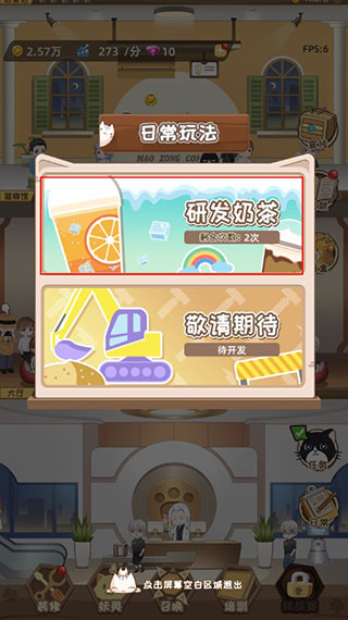 猫总大厦新手攻略图片2