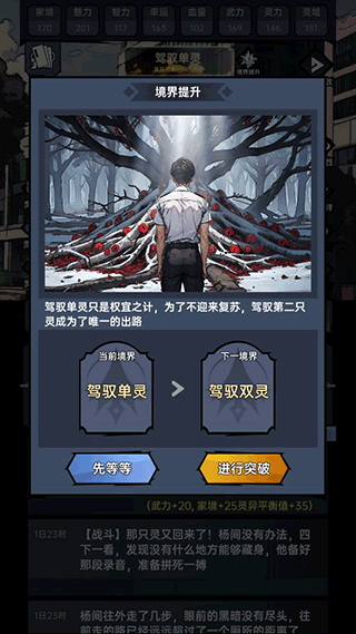 神秘复苏游戏玩法图片7