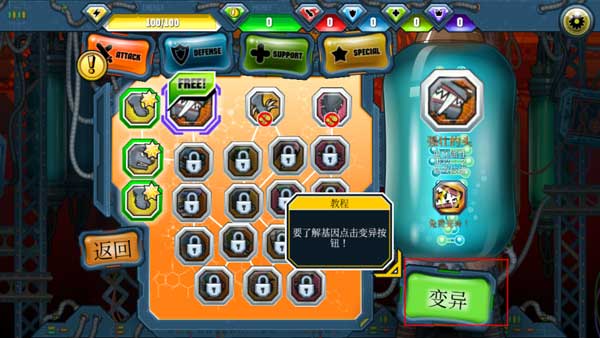 变异汪星人2新手攻略图片8