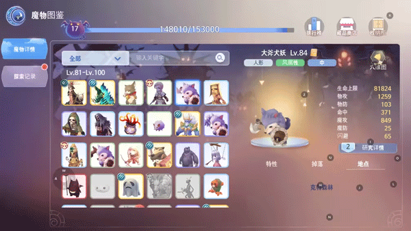 ro仙境传说爱如初见截图21