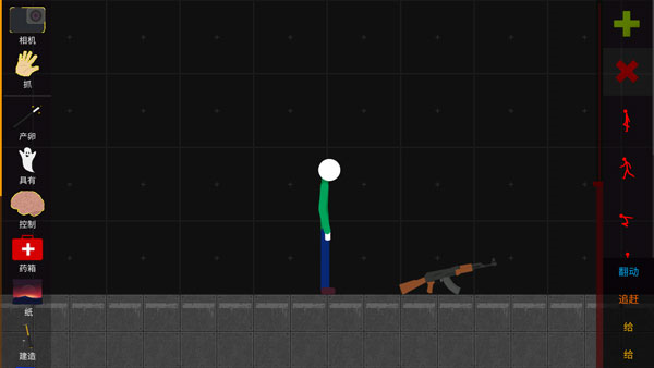 火柴人游乐场怎么开枪图片3