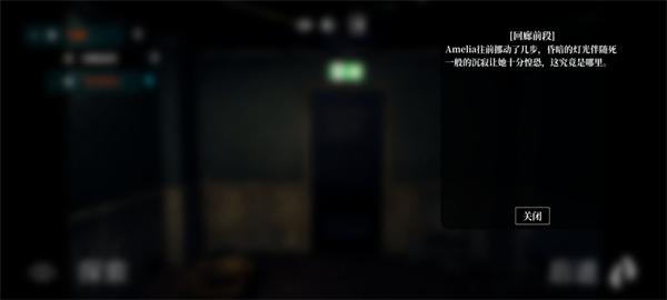 噩梦回廊新手教程5