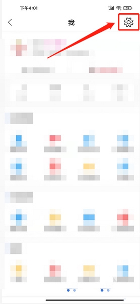 无痕阅读启用教程2