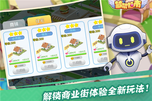 梦想超市旧版本截图2