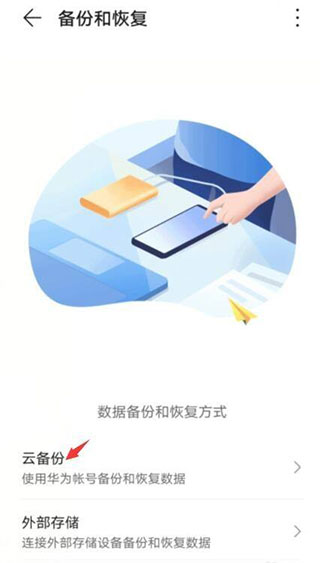 华为浏览器常见问题10