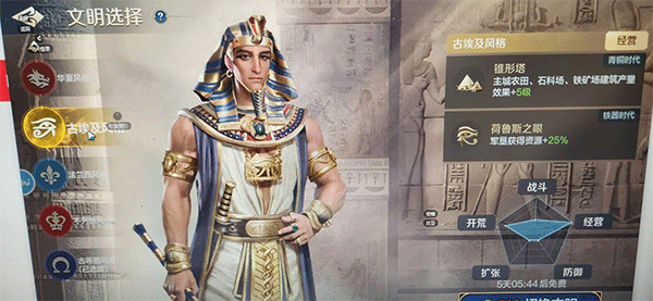 文明帝国同盟时代图片6