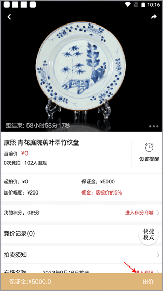 观复如何拍卖自己喜欢的宝物4