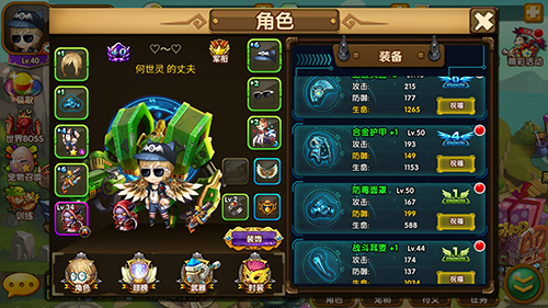 斗斗堂装备强化指南截图2