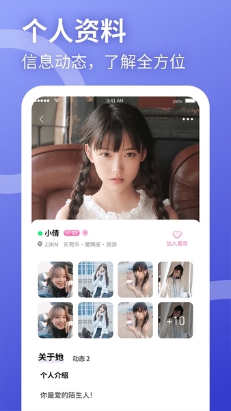 聚缘公园app截图2