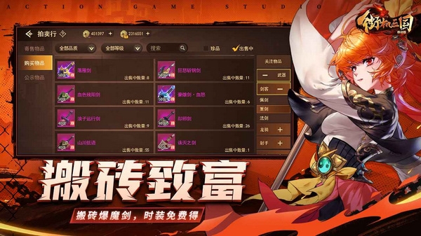 街机三国手机版最新版图片