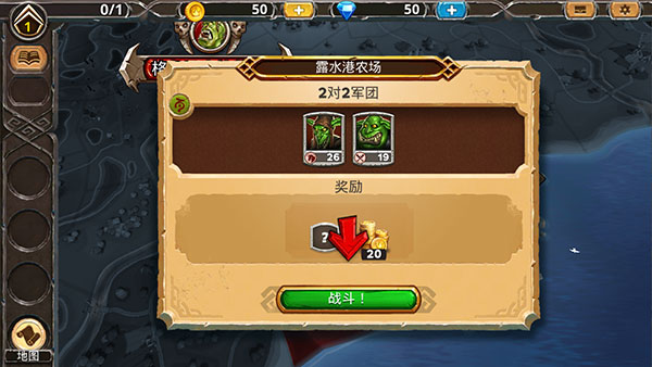 皇家军阀新手攻略图片2