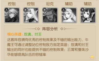 热血西游新手教程截图6