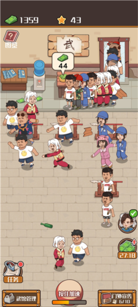 我要开武馆截图2