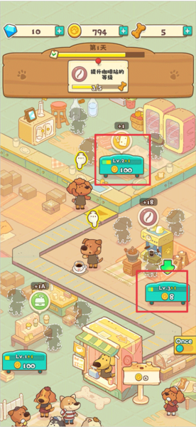 狗狗咖啡新手攻略图片5