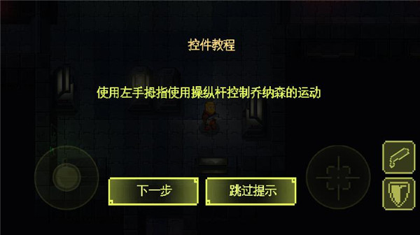 Ailment游戏玩法图片5